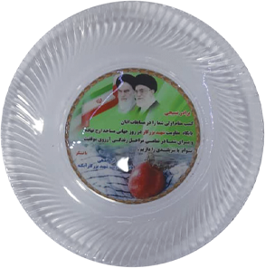 بشقاب کریستال