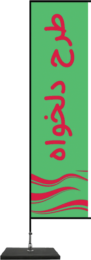 پرچم سامورایی