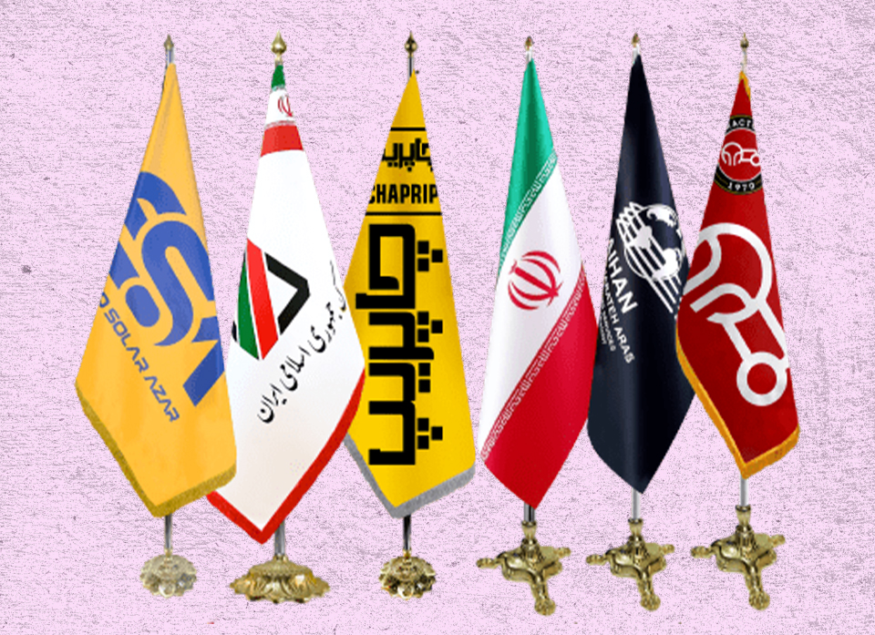 پرچم تشریفات