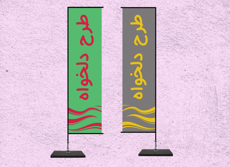 پرچم تشریفات F