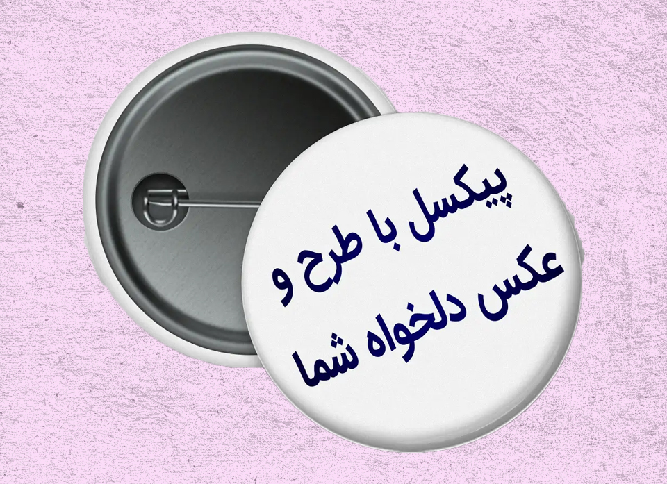 پیکسل سوزنی فلزی 44