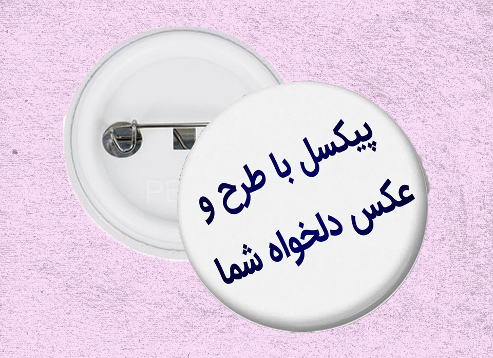 پیکسل سوزنی پلاستیکی 44