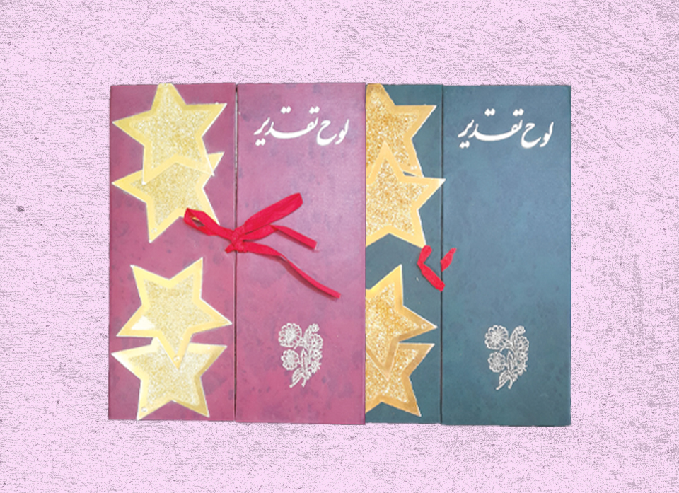 لوح یادبود A5